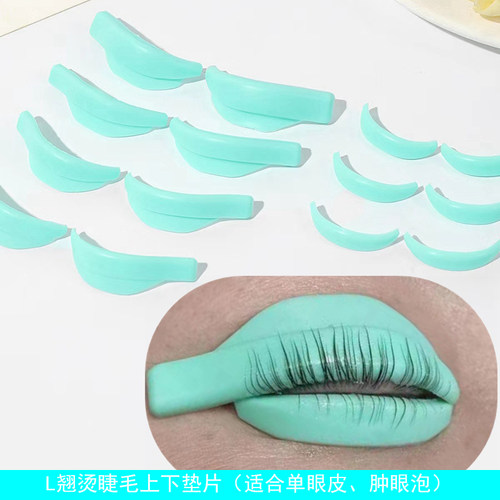 角蛋白翘睫术烫睫毛垫片工具葵边