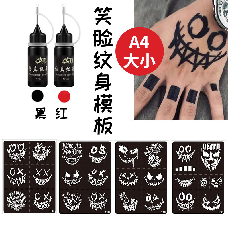 喷绘纹身模板星座镂空图案小丑笑脸暗黑花臂手背摆地摊花体英文