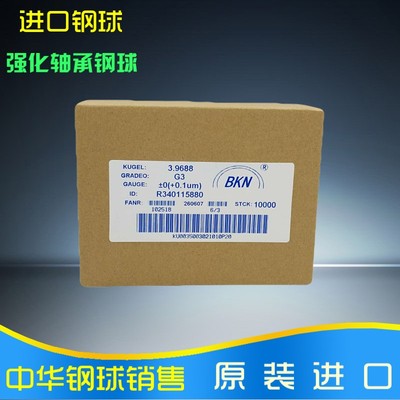G3级进口轴承钢球 轴承钢球2/2.381/3/3.969mm精密仪器用