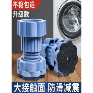 【洗衣机静音神器】减震防滑防震垫高增高防潮冰箱波轮滚筒静音Y