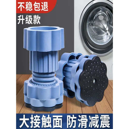 洗衣机底座减震防滑防震垫挡滑块