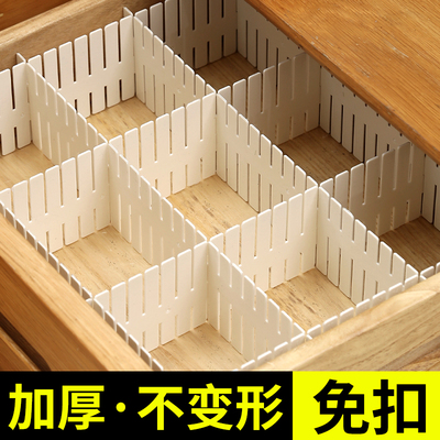 抽屉收纳分隔板片塑料分割板隔断自由组合内衣袜子收纳盒分格神器