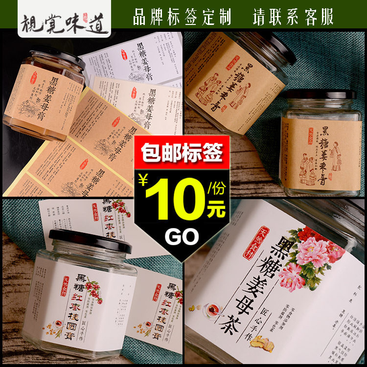 复古纯手工制作不干胶标签现货