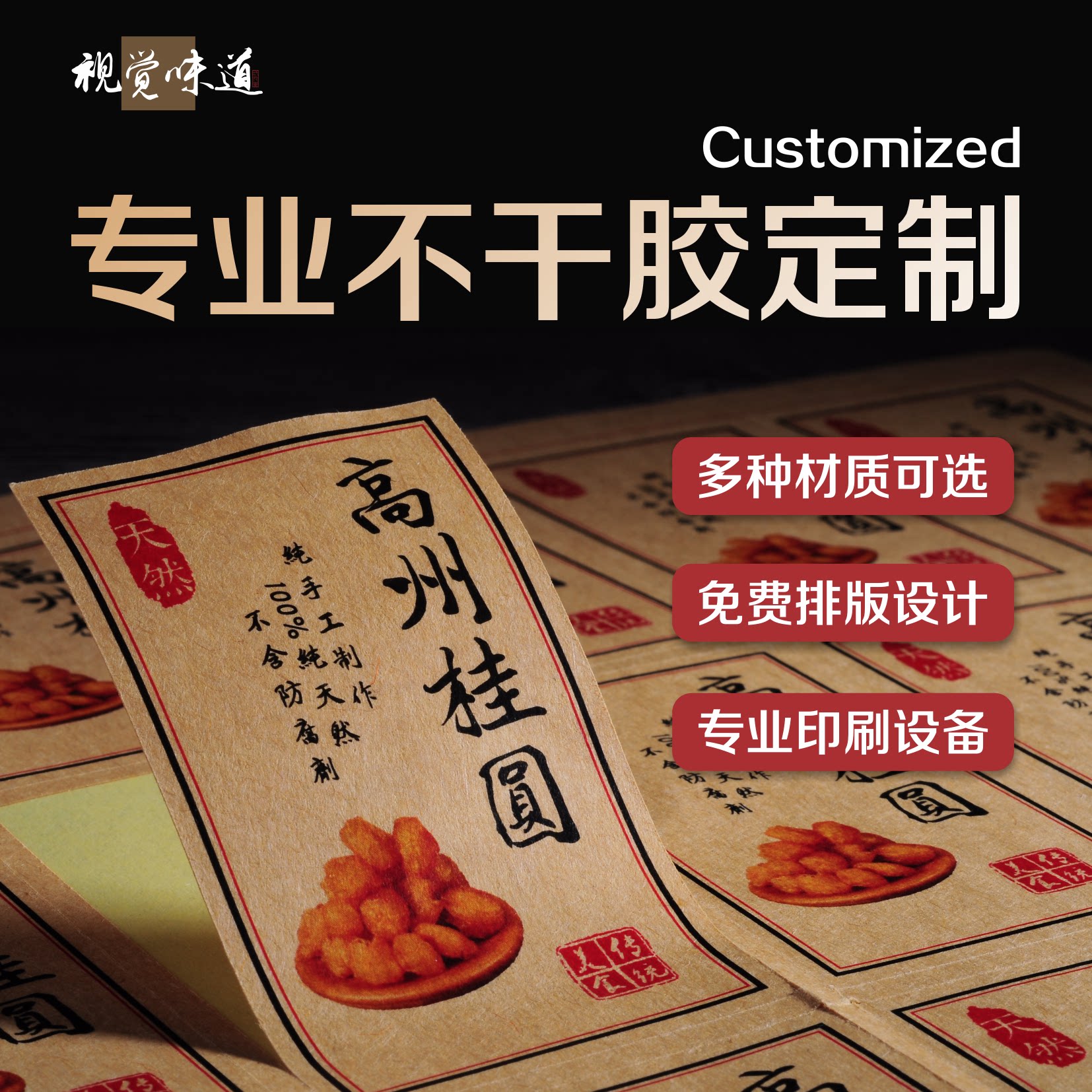 不干胶贴纸定制透明标签PVC广告防水订做logo商标标贴印刷设计