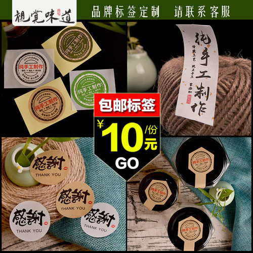 牛皮纸标签感谢匠心手作广告印刷