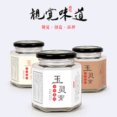 玉灵膏桃胶膏标签贴纸定做商标logo贴纸不干胶贴纸标签现货通用