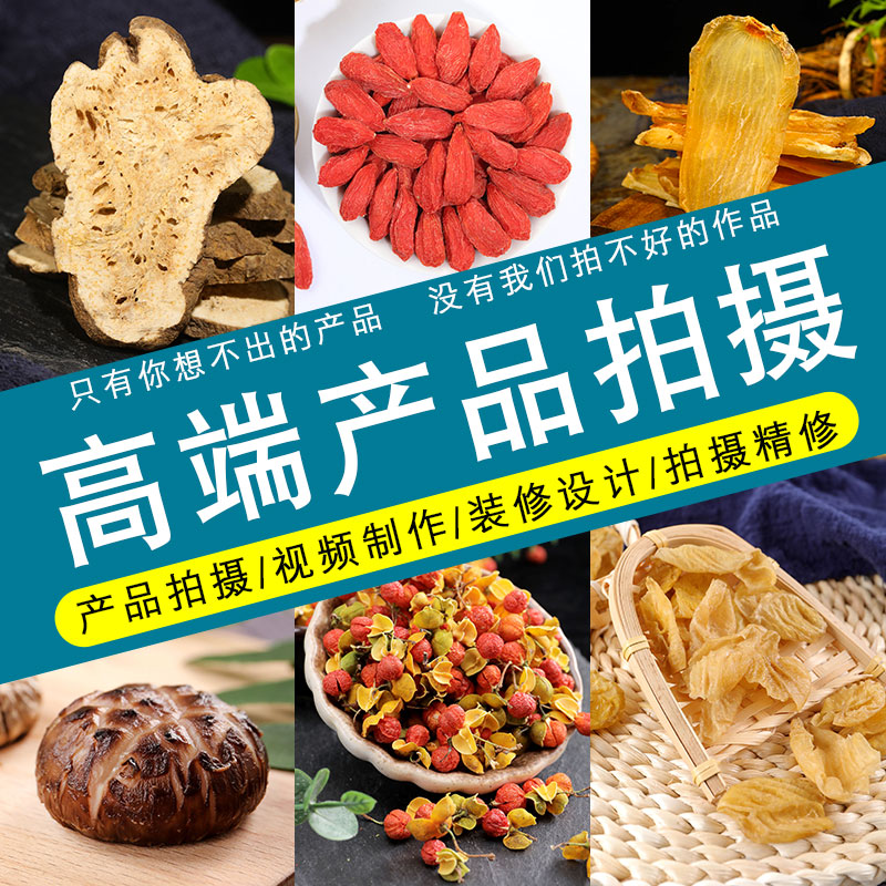 产品拍摄接单淘宝专业拍照电商作图美工设计主图详情页短视频制作