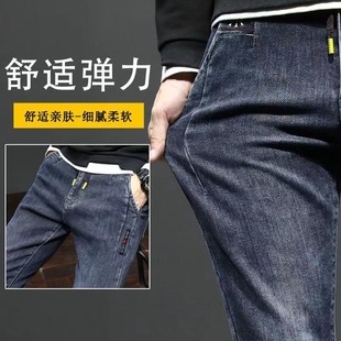 春秋季直筒牛仔裤男流修身小脚裤子薄款2022新款潮男弹力帅气长裤