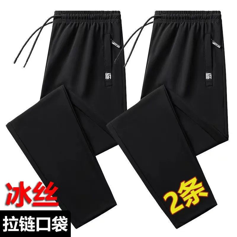 夏季冰丝长裤男速干薄款男士休闲裤百搭弹力大码宽松运动裤1/2件