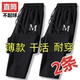 弹力冰丝薄款 男1 休闲裤 宽松直筒运动裤 夏季 百搭长裤 男士 大码 2件