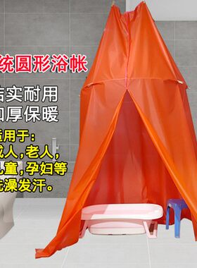 圆形浴罩宝宝成人冬天洗澡家用