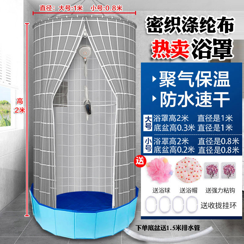 简易圆形洗澡帐篷洗澡棚淋浴房家用洗浴房淋浴房洗澡间带排水浴罩