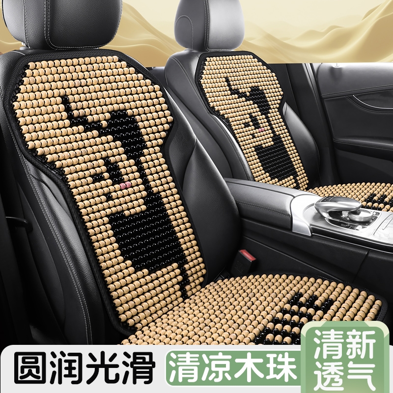 福特野马Mach-E撼路者领界领裕汽车坐垫夏季专用木珠垫单片后排