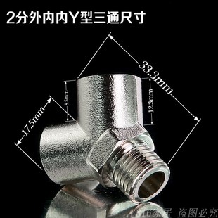 2分4分内内外转换Y型内螺纹接头铜三通DN8气动分流转换1/4