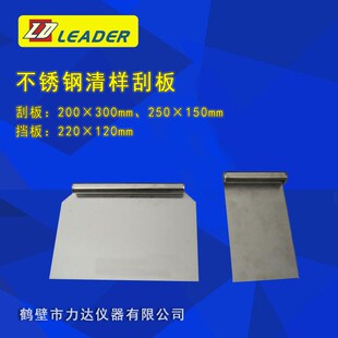 十字压板采制样取样不锈钢盛样桶工具铲煤碾子送样铲煤炭分样板