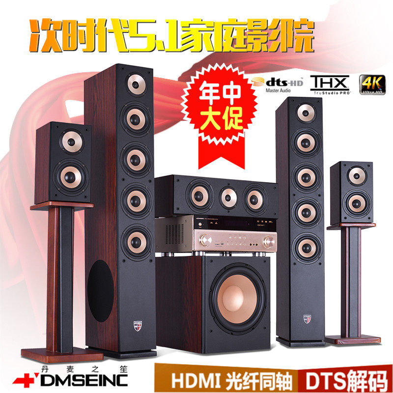 丹麦2号木质蓝牙5.1家庭影院客厅DTS环绕音响HDMI光纤4K功放套装|ruв категории видео электрических приборов, домашний кинотеатр - от Buy2taobao.com для оказания профессиональной услуги покупки агента Taobao