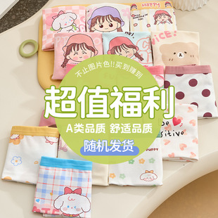 随机儿童内裤纯棉a类棉莫代尔女童女孩中大童平角裤四角1-13岁