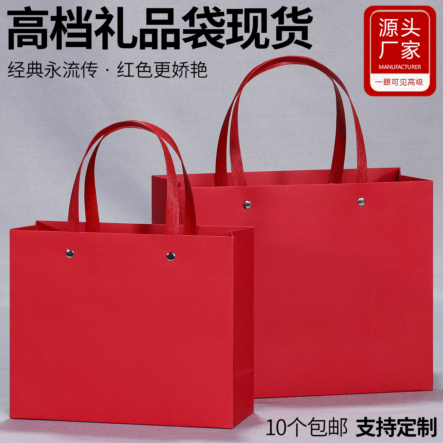 红色高档节日礼品袋现货图片