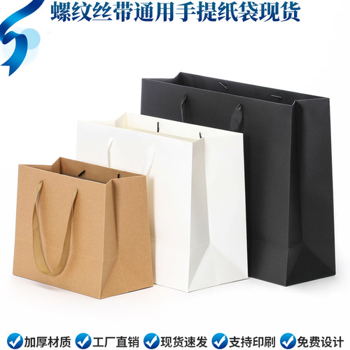 纸袋定做礼品袋服装袋子购物袋礼物袋手提袋定做牛皮纸袋订做印刷 - 封面