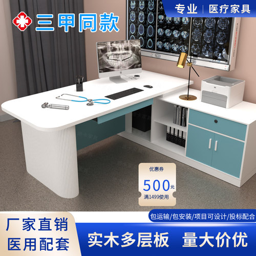 医院诊所卫生院医用诊疗桌椅