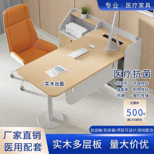 医用实木看诊桌医生办公桌椅