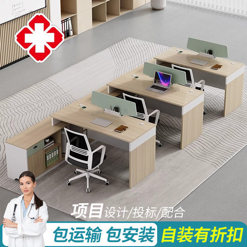 医院诊所医院诊室桌椅组合