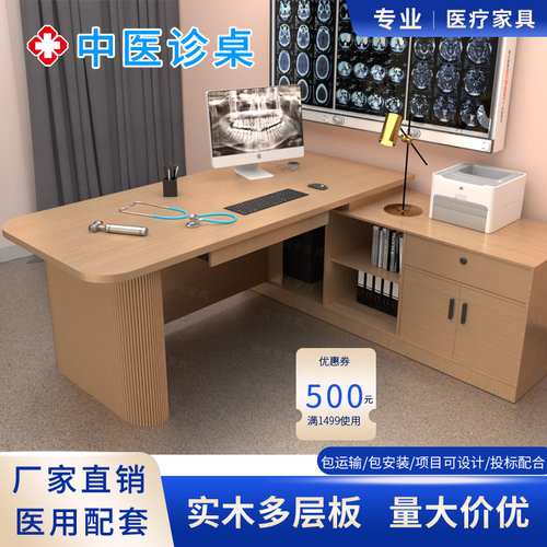 中医馆实木诊桌医木多层板办公桌