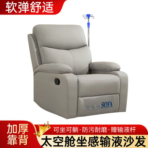 可躺抗菌输液杀沙发防污耐磨舒适