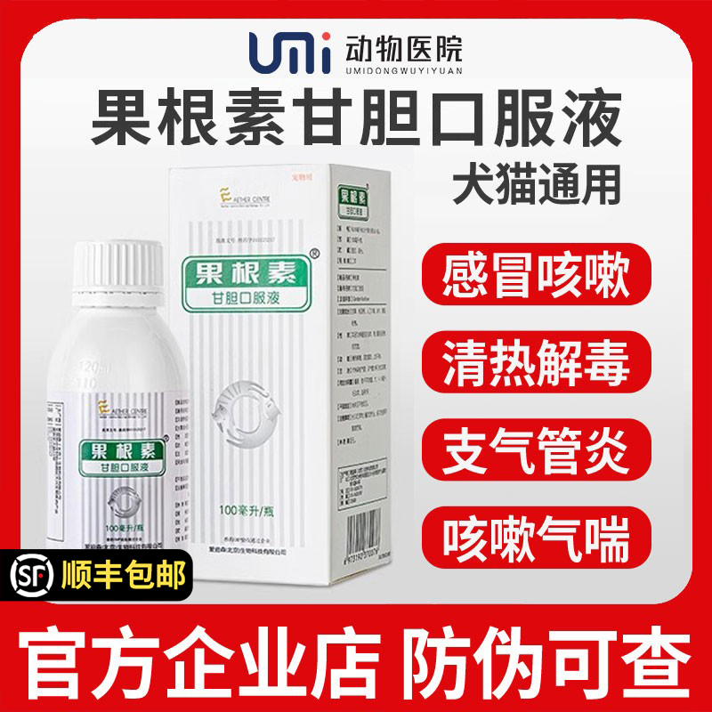 爱迪森果根素咳嗽止咳化痰