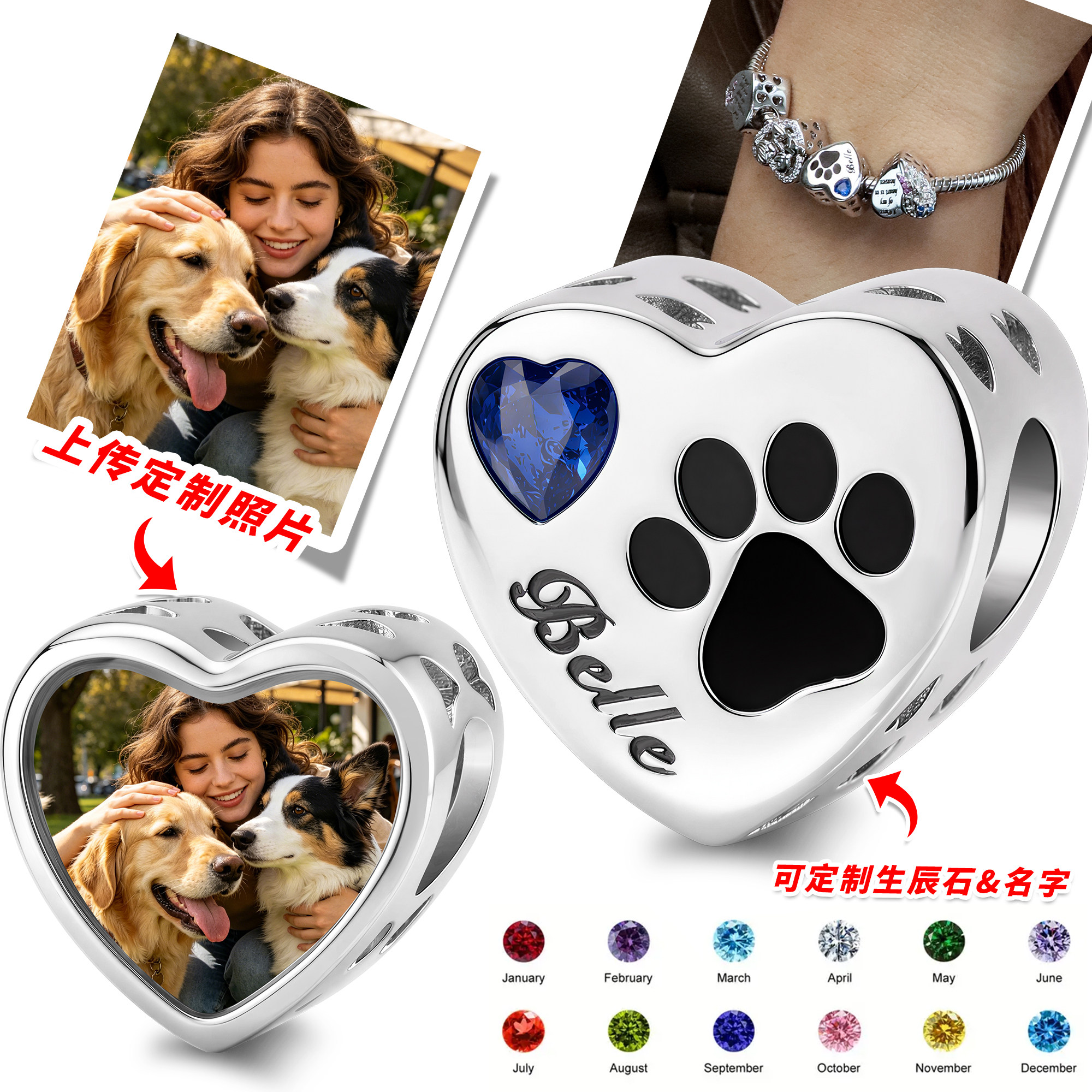 宠物爪印定制照片散珠子爱心刻字DIY手链配饰串珠宠物纪念礼物