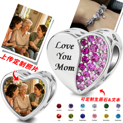 S925银爱心照片刻字手链散珠
