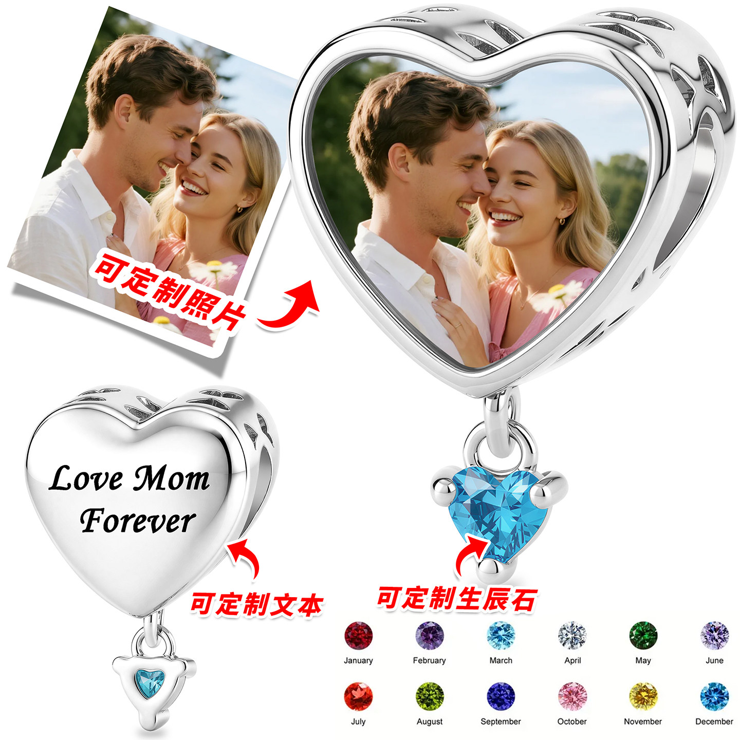 925银爱心照片定制散珠子生辰石DIY刻字手链吊坠配饰情侣纪念礼物