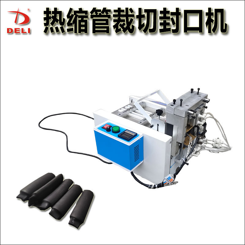 热缩管裁切封口机PVC管裁长短头部压扁机独家专利定制机器,五金/工具,其他机械五金,淘宝优惠券,粉丝福利购,淘宝优惠卷
