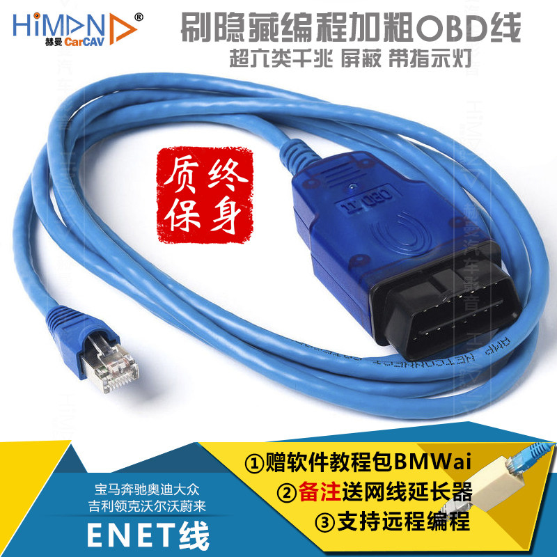 宝马OBD刷隐藏ESYS编程线宝马ENET线ICOM远程设码维修诊断线F系GI,汽车零部件/养护/美容/维保,汽车检测仪,淘宝优惠券,粉丝福利购,淘宝优惠卷