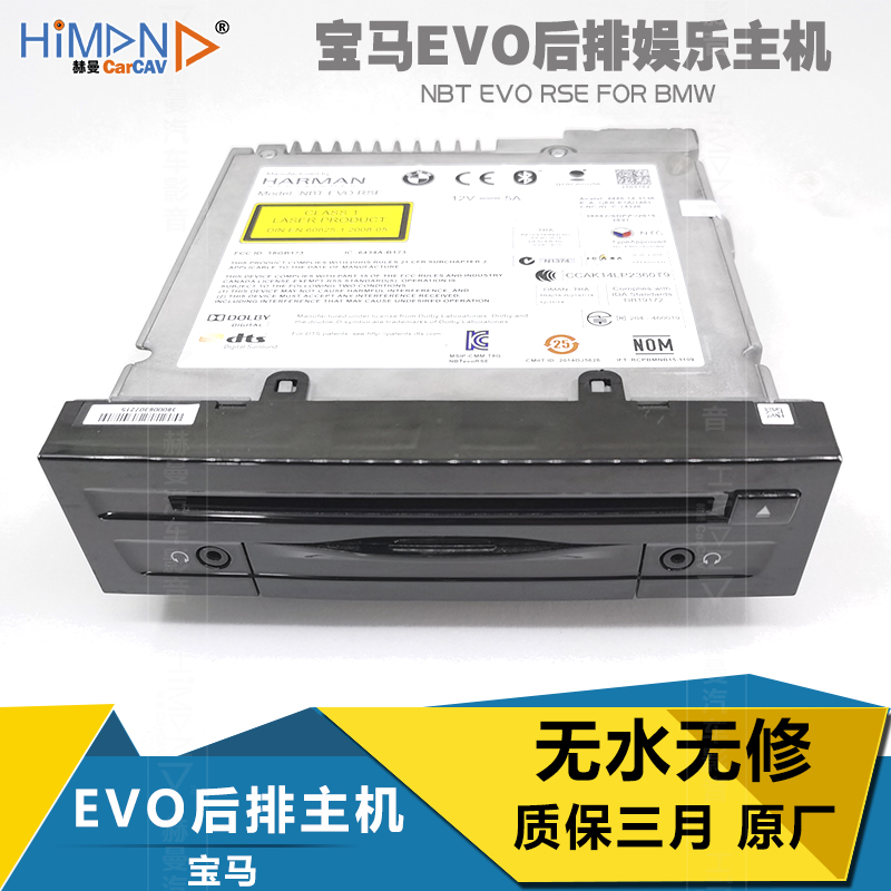 宝马5系evo后排dvd音响主机
