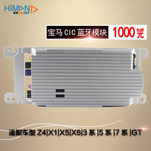 宝马蓝牙模块combox原厂配件CIC3系5系7系X5X6Z4蓝牙音乐电话usb