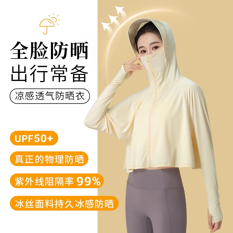 2023新款夏季透气防晒衣服防紫外线好看女士衬衫冰丝大码轻薄女款