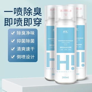 袜杀菌除脚气喷雾正品 高效抑菌银离子鞋 袜除臭去味净化汗脚篮鞋