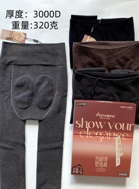 美尔丝7538冬加绒保暖连裤袜3000D蜜桃臀收腹提臀竖条纹打底裤棉