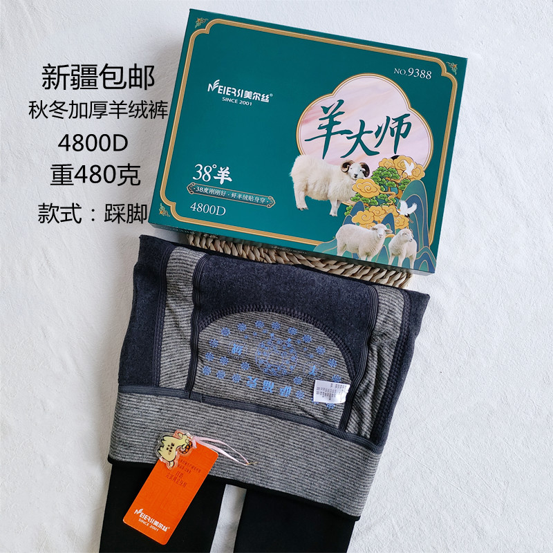 美尔丝加绒加厚羊绒裤羊大师踩脚