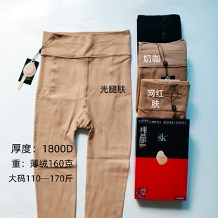 SK7315裸腿奶肌袜加肥大码 袜秋冬薄绒光腿神器女 保暖加绒美腿连裤