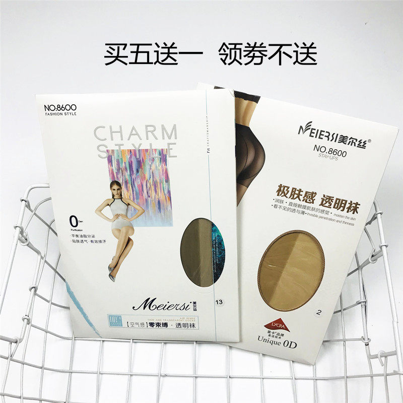 包邮正品美尔丝连裤袜超薄隐形透明0D零束缚性感袜子女夏丝袜8600