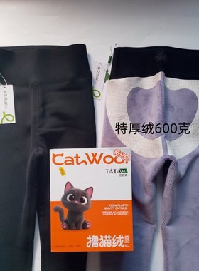 他她裤700克撸猫绒鲨鱼裤加绒加厚外穿裤高腰保暖打底裤女8987