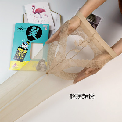 SK蕾丝花边爱心臀提臀隐形丝袜女