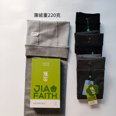 蕉念9055薄绒显瘦保暖连裤袜
