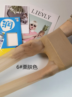 SK8863无痕隐形丝袜天鹅绒任意剪超薄防勾丝袜360度裆部无痕夏女