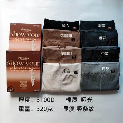 美尔丝润养云感棉竖条纹连裤袜女