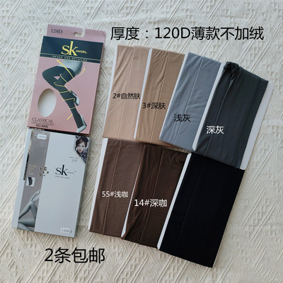 sk包邮正品120d高弹贴肤连裤袜