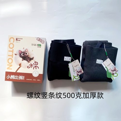 他她裤秋冬加厚绒螺纹哑光鲨鱼裤