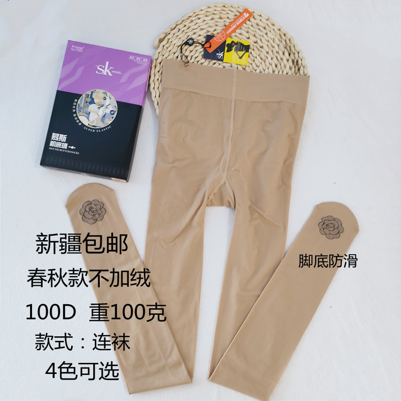 SK慕斯肌底袜春秋中厚钢丝面膜袜